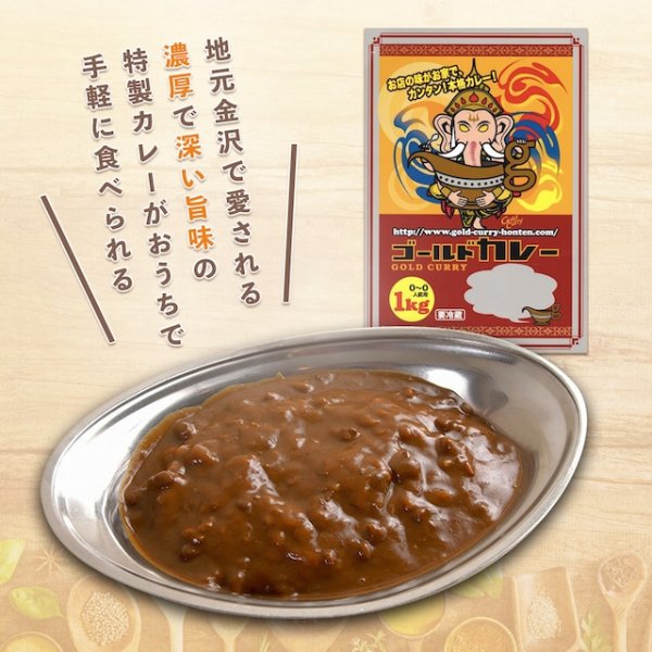 画像2: 【チルド】ゴールドカレー　カレールー１Kgパック (2)