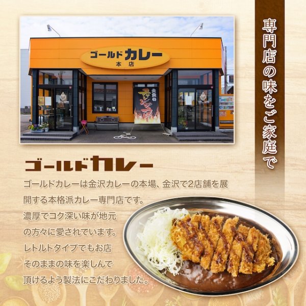 画像3: 【チルド】ゴールドカレー　カレールー１Kgパック (3)