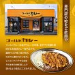 画像3: 【レトルト】ゴールドカレー　5食セット (3)