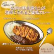 画像5: 【レトルト】ゴールドカレー　10食セット (5)